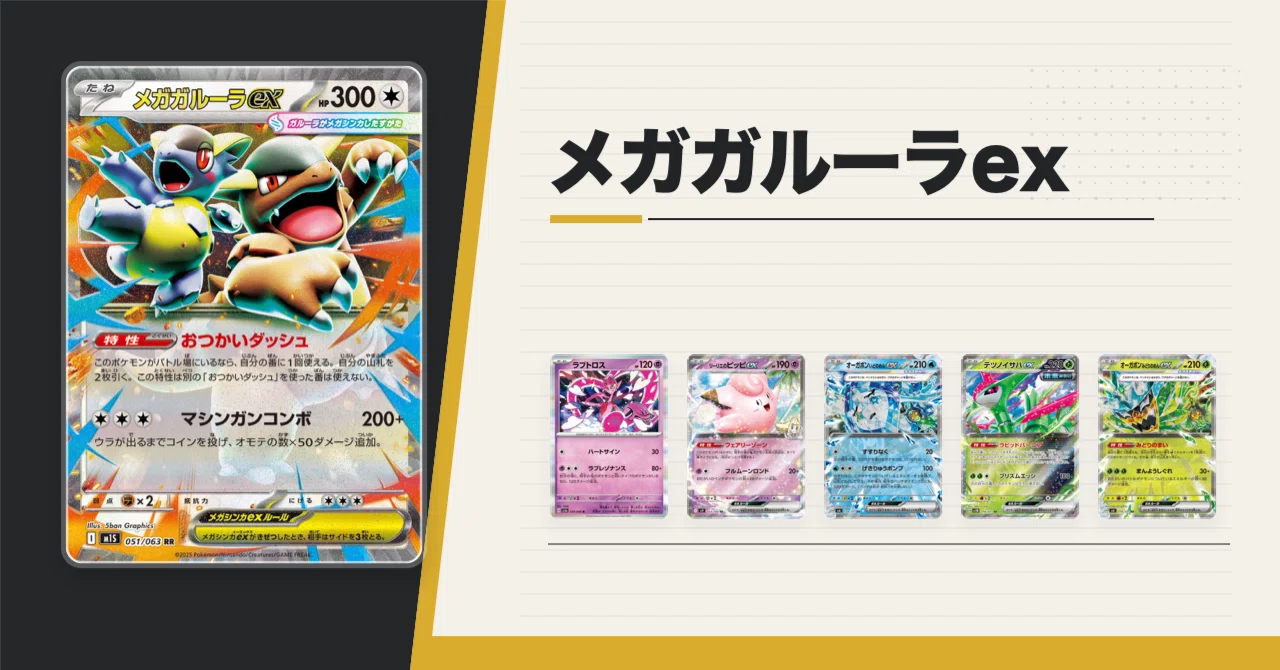 ポケモンカード メガガルーラex エネルギーつけかえ シアノ ヒーロー