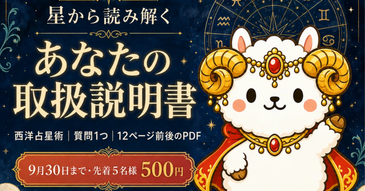 星からつくる、あなたの取扱説明書｜ウリャマ占いの個人鑑定をはじめ