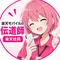 楽天モバイルの伝道師【楽天社員】