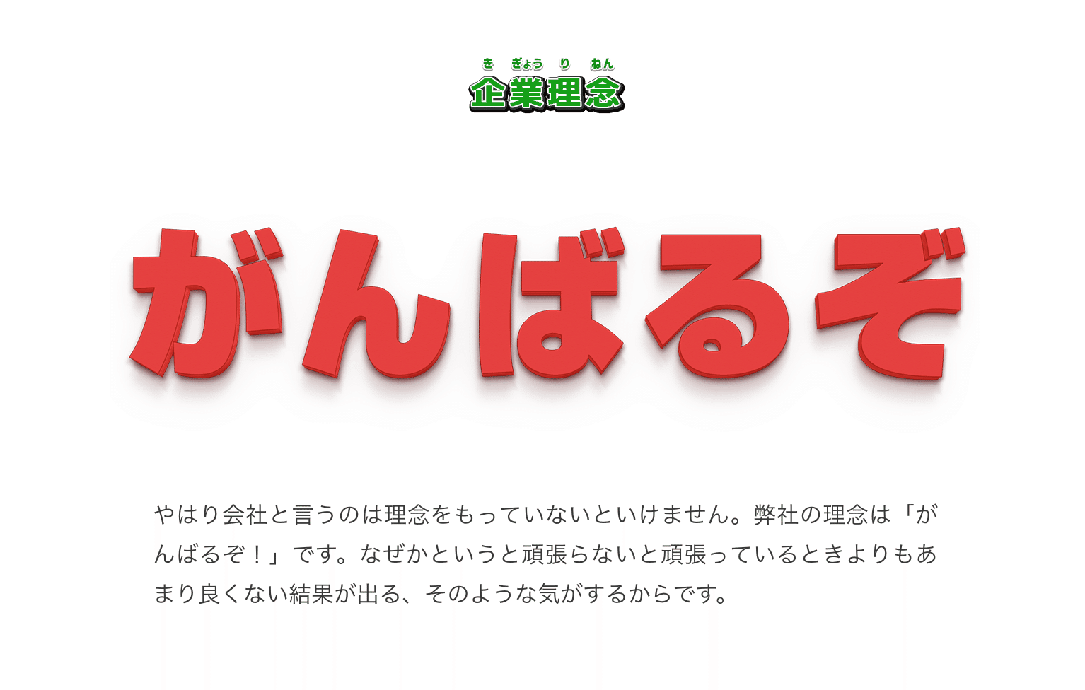 バーグハンバーグ ー0723 あつあつごはん Note