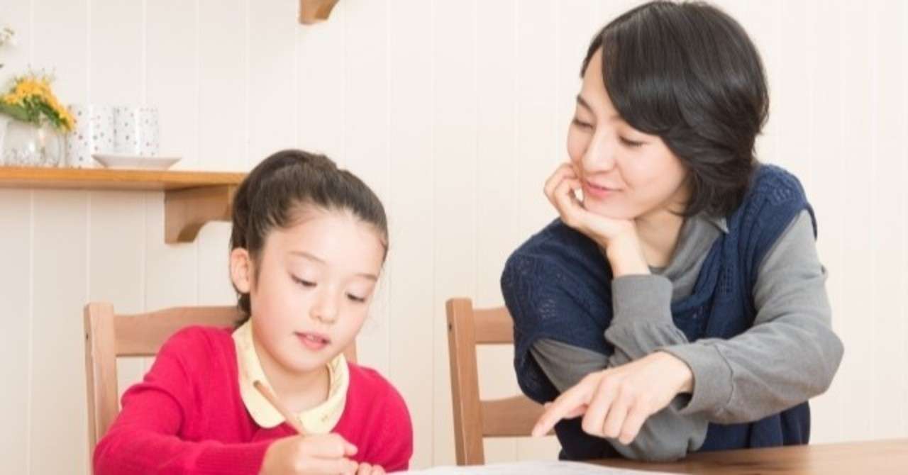 勉強にやる気がない子に親がやるべき５つの方法 塾長 オンライン塾福岡校 Note