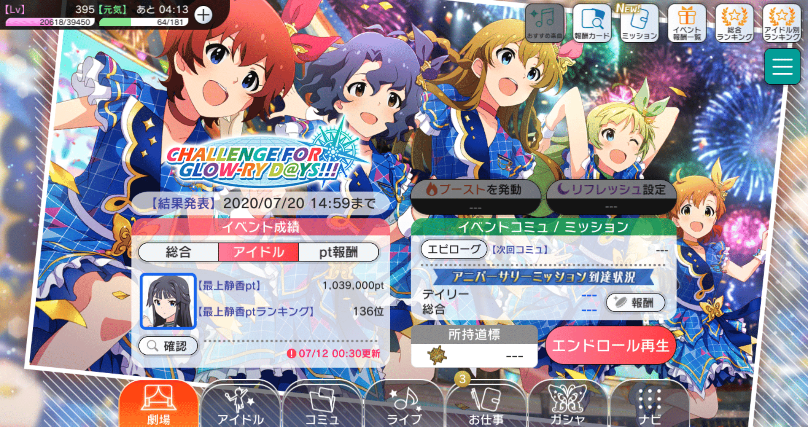 ミリシタ3周年記念イベントのボーダー考察をしてみる Metaln Note ミリシタ3周年記念イベントのボーダー考察をしてみる Metaln Note