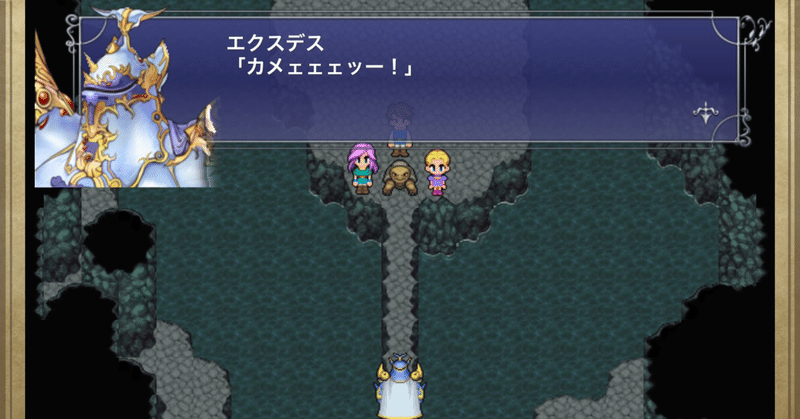 今更ff5を遊んだらあざとかった ジスロマック Note