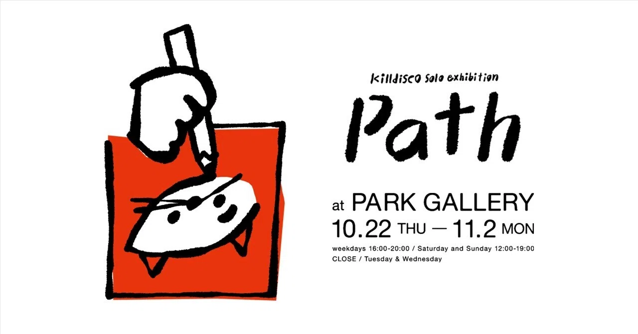 killdisco 個展『Path』のイベント画像