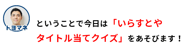 いらすとやであそんでみたら世相が垣間見えた あそびカイギ 1 あそびカイギ Note