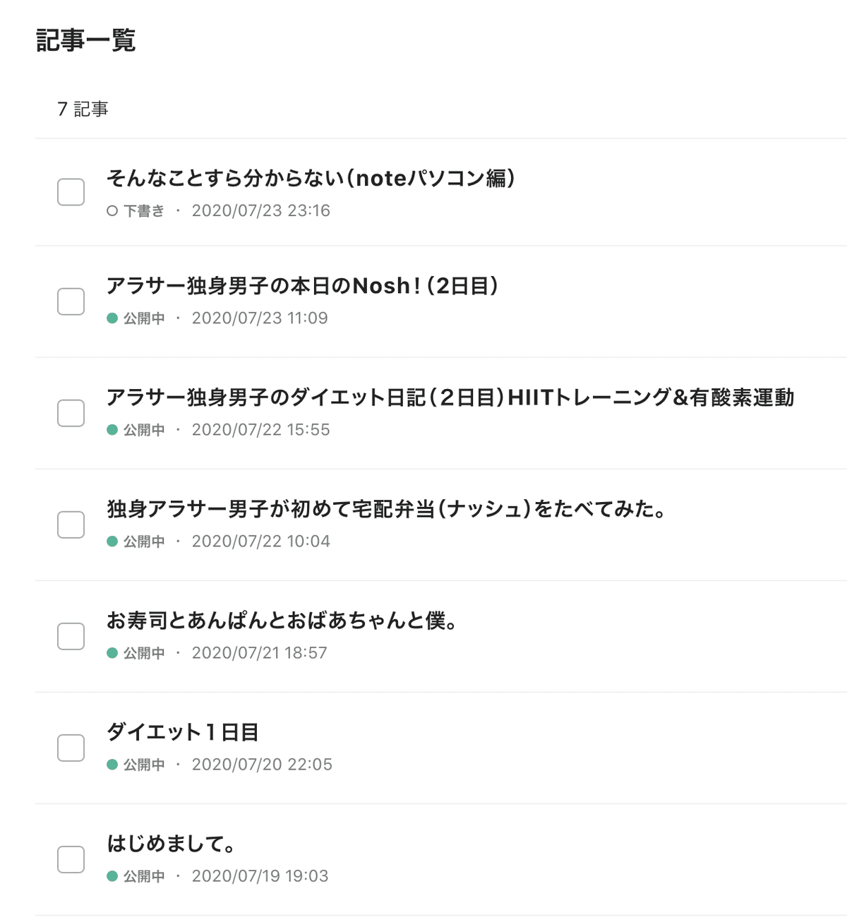 スクリーンショット 2020-07-24 0.24.06