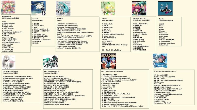 09年のボカロ界隈を振り返る 一般流通したcdを年表にして びとりあすて Note