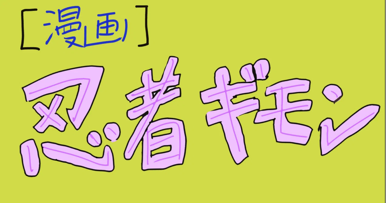 見出し画像