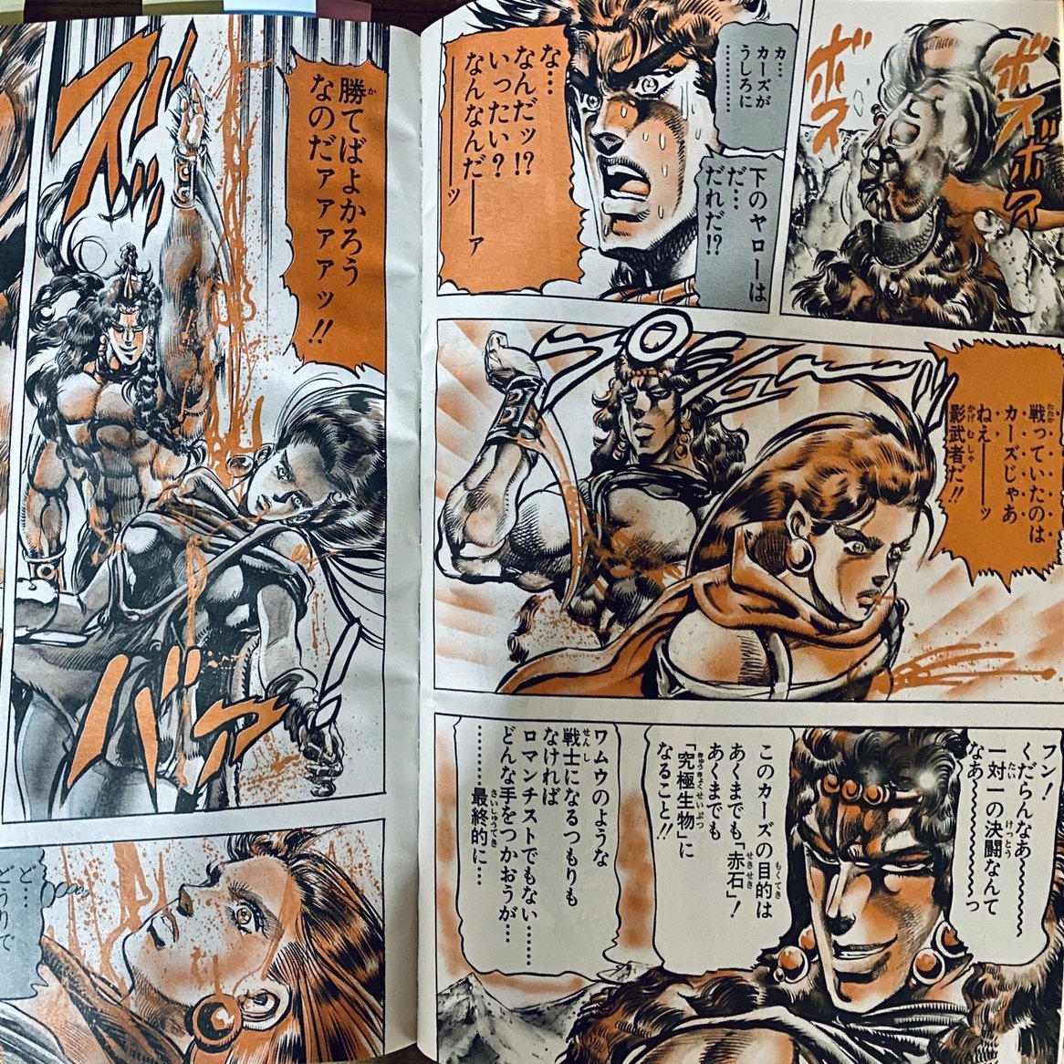 ジョジョの奇妙なマネジメント カーズ様から学ぶ 心理的安全性 後編 野菜子 おかださいこ Note