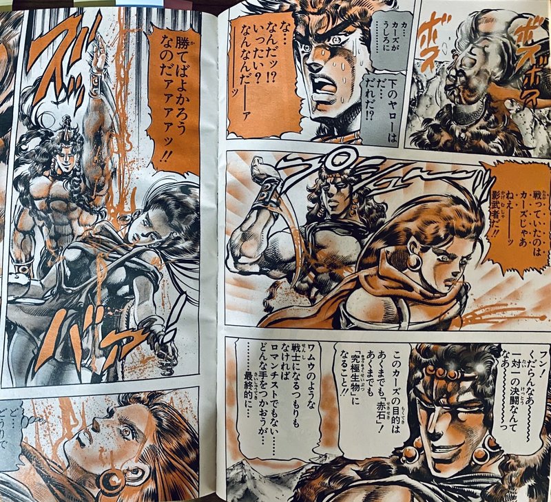 ジョジョの奇妙なマネジメント カーズ様から学ぶ 心理的安全性 後編 野菜子 おかださいこ Note