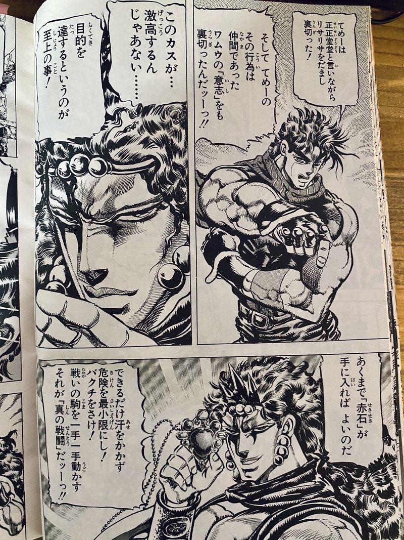 ジョジョの奇妙なマネジメント カーズ様から学ぶ 心理的安全性 後編 野菜子 おかださいこ Note