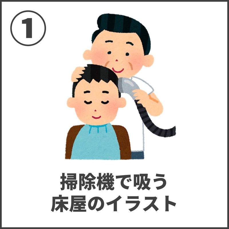 いらすとやであそんでみたら世相が垣間見えた あそびカイギ 1 あそびカイギ Note いらすとやであそんでみたら世相が垣間見えた あそびカイギ 1 あそびカイギ Note