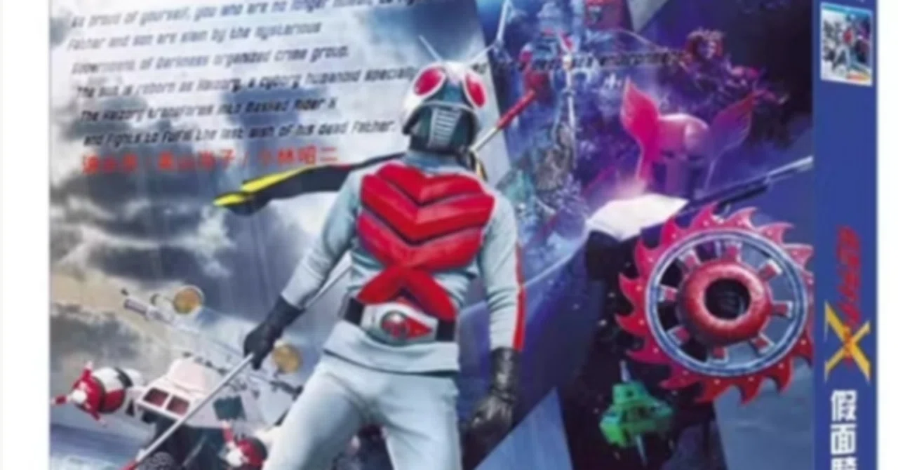 Blu-ray】日本特撮『仮面ライダーX（1974年）』Blu-ray BOX 3枚組 速水