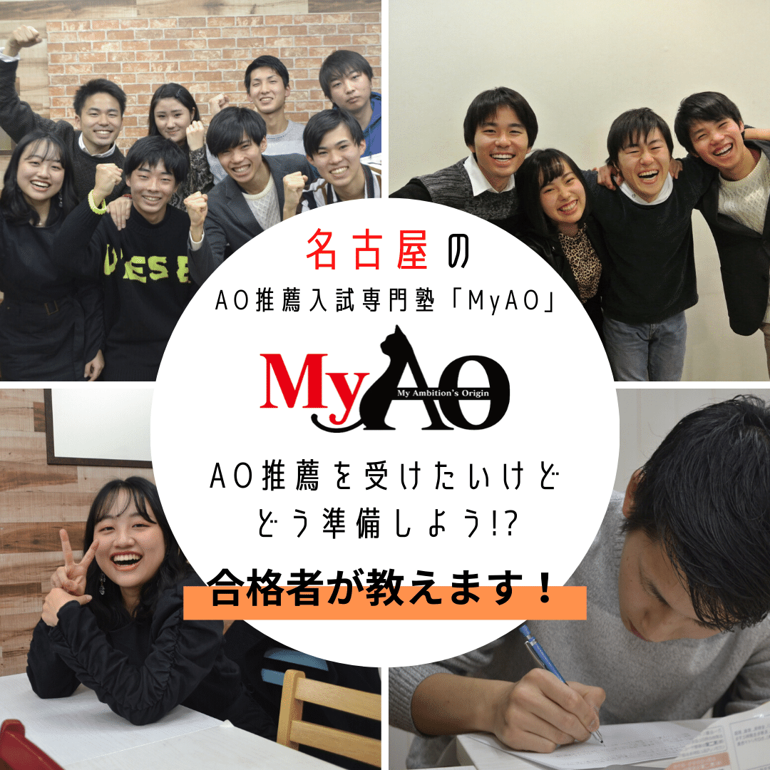 myao広告4
