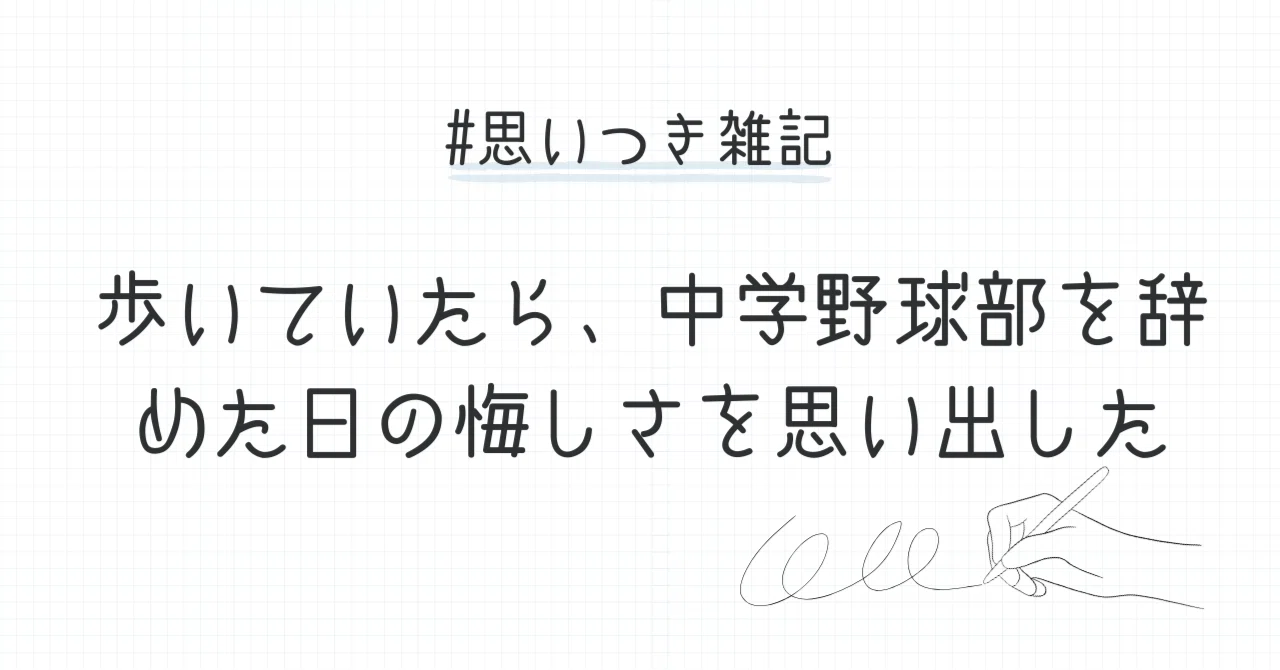 見出し画像