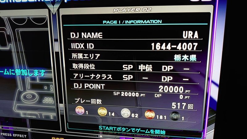 Iidx Beatmania Iidxで10年ごしに皆伝に受かったので思ったことと振り返り 裏葉 Note