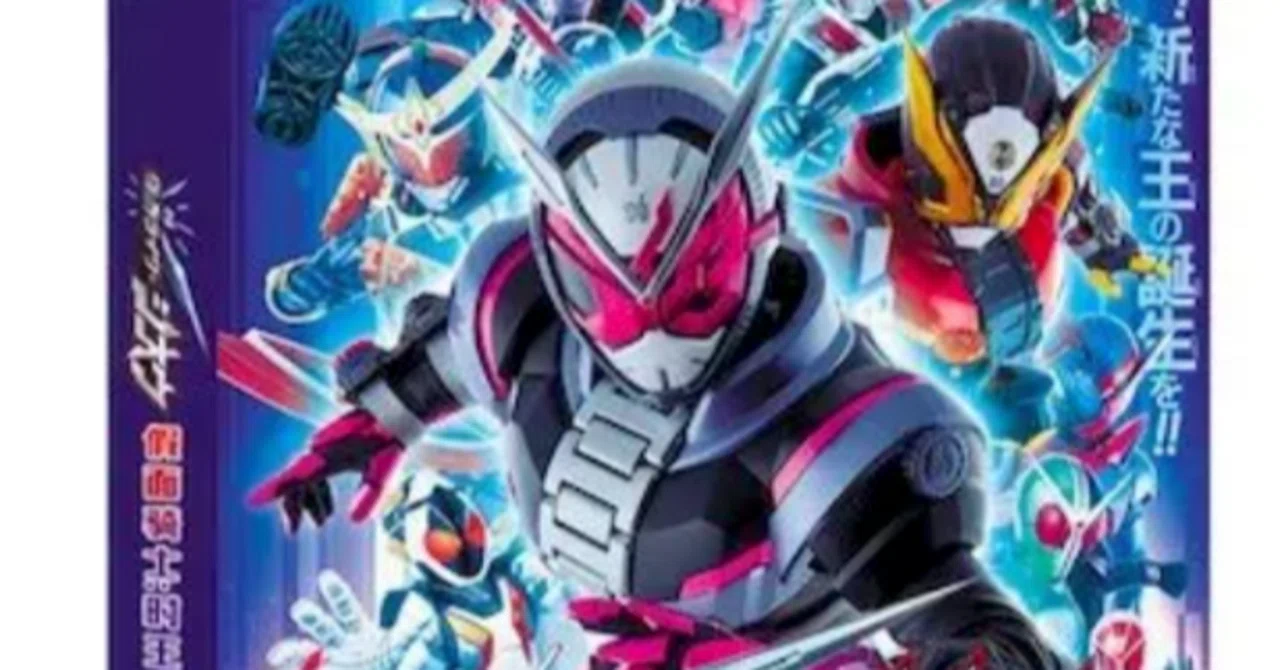 仮面ライダージオウ DVD ブルーレイ Blu-ray BOX 奥野壮 押田岳 大幡し