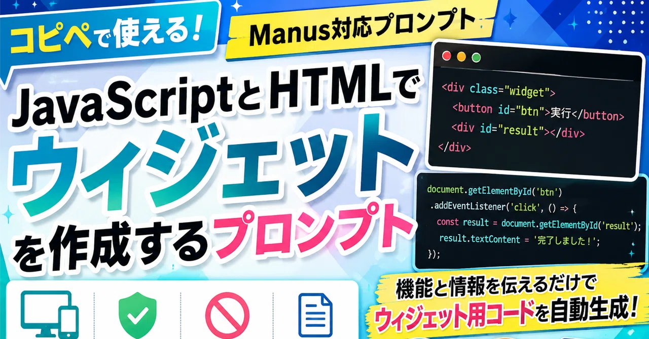 記事サムネイル
