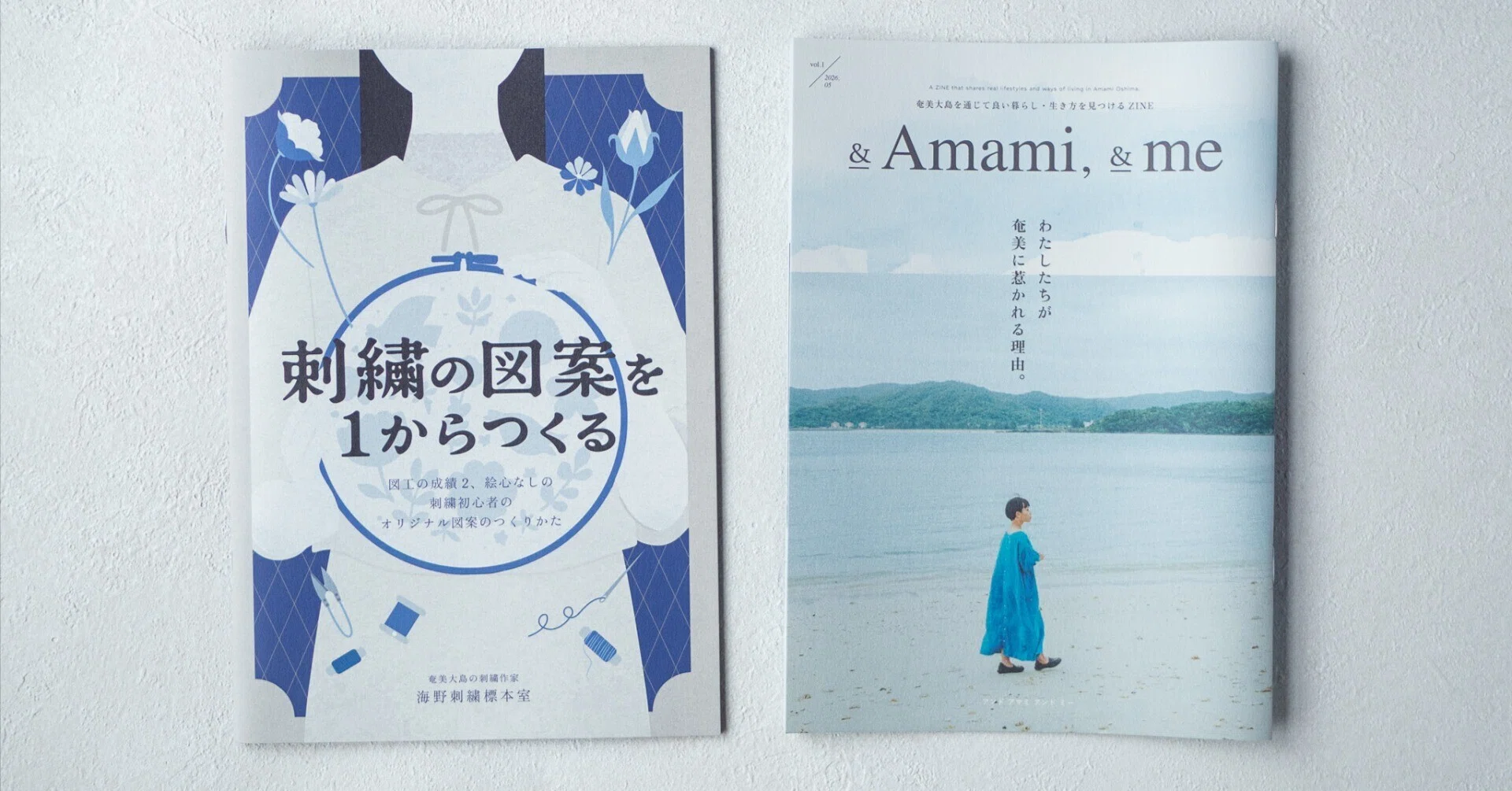 奄美から初のソロ出店…9/26「ZINEフェス東京」に出るよ｜海野めぐみ