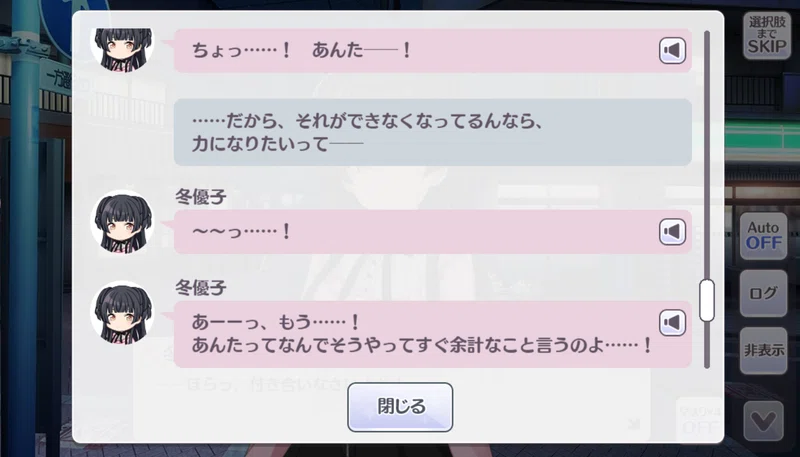 シャニマス 限定ssr アンシーン ダブルキャスト 黛冬優子のコミュにツッコミながら振り返る 食p Note