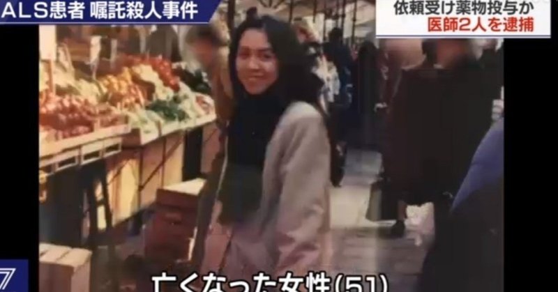 行列ゼロ じんたろ法律事務所 京都 安楽死事件から国家について考える 好木陣太呂 Note