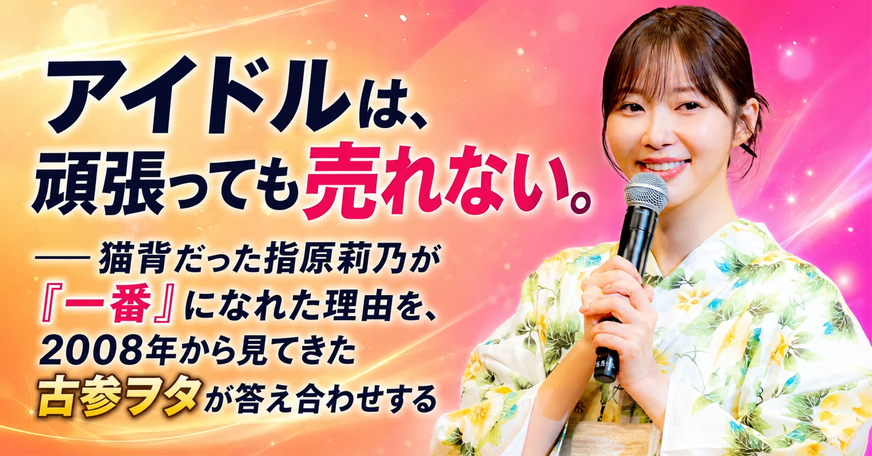 活動歴および当時の関連ビジュアル記録