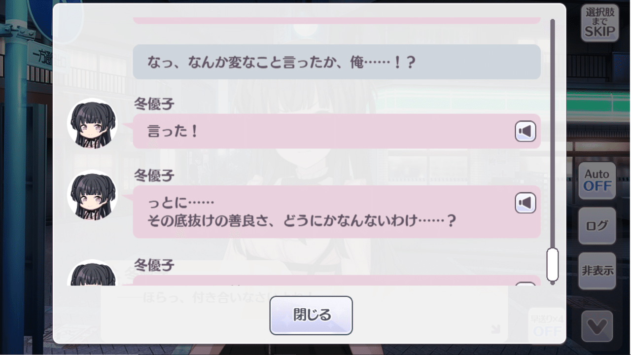 シャニマス 限定ssr アンシーン ダブルキャスト 黛冬優子のコミュにツッコミながら振り返る 食p Note