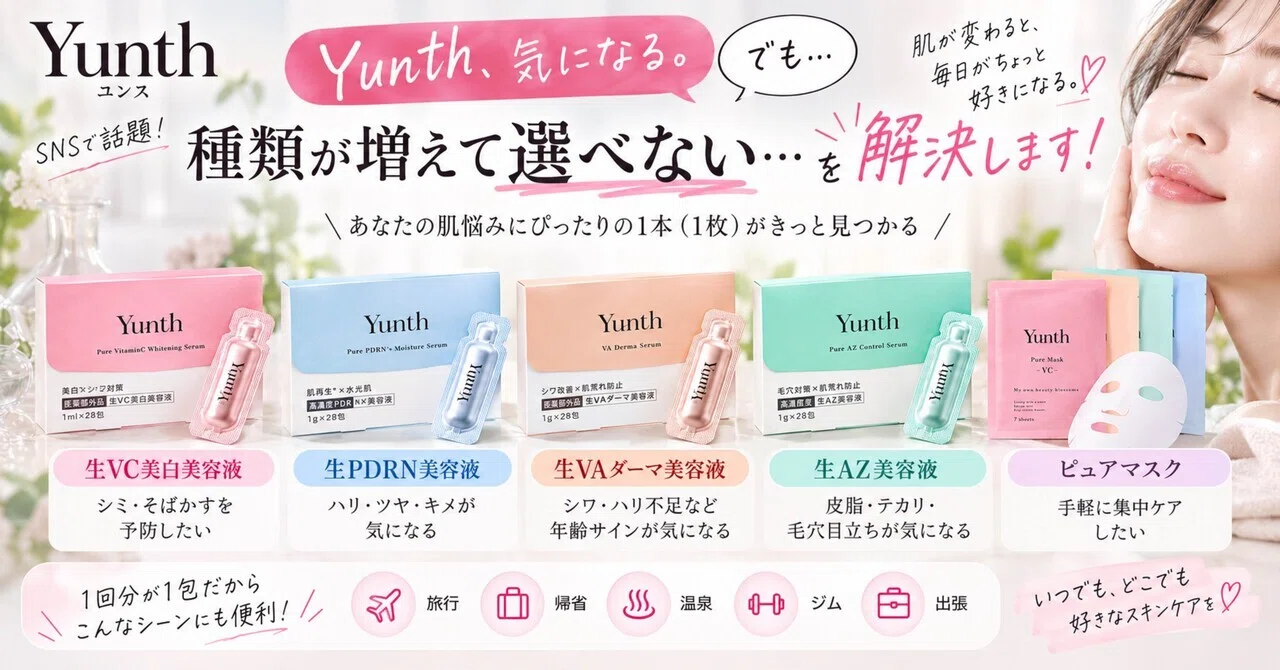 Which Yunth Serum Should I Choose? Comparing Raw Vitamin C, PDRN