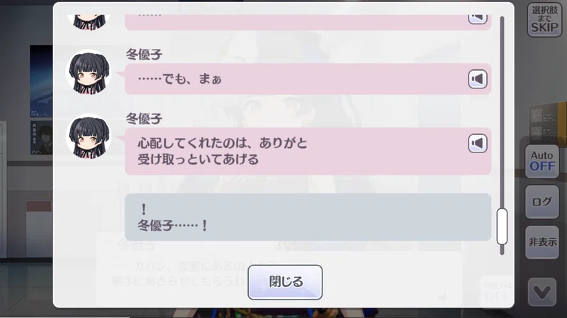 シャニマス 限定ssr アンシーン ダブルキャスト 黛冬優子のコミュにツッコミながら振り返る 食p Note