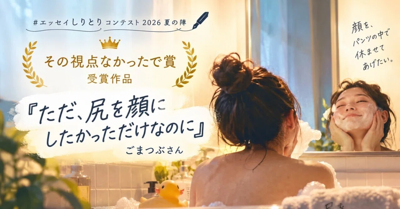 見出し画像