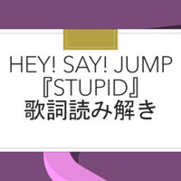 ファン以外にも聴いて欲しい Hey Say Jumpの新世界 クランメリア へようこそ なれこ Note