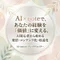 AI×note|自分の経験を価値に変える