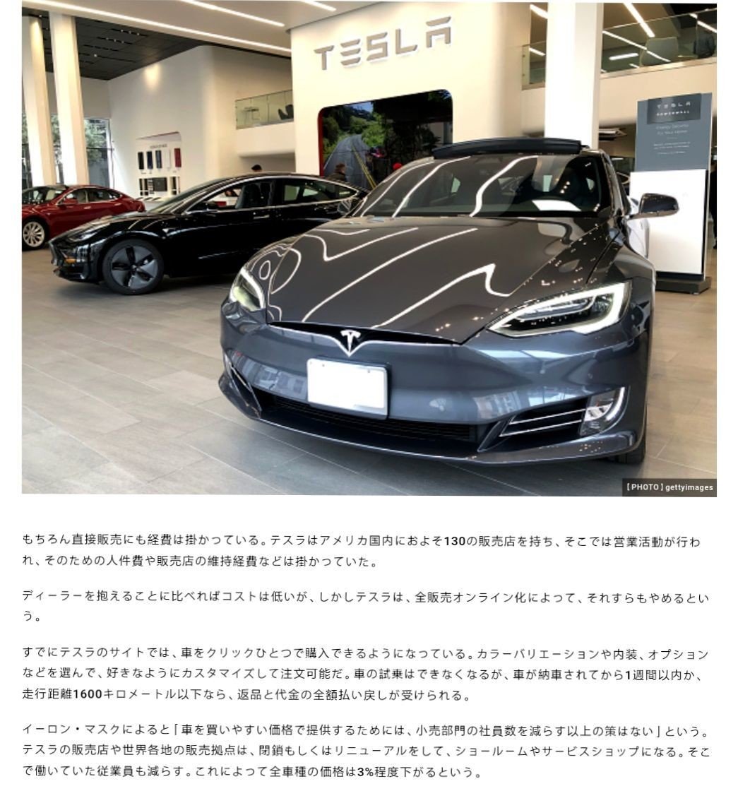H37 イーロン マスク 車を買いやすい価格で提供するためには 小売部門の社員数を減らす以上の策はない 2 By 三戸政和 より抜粋加筆しました Bigluck Note