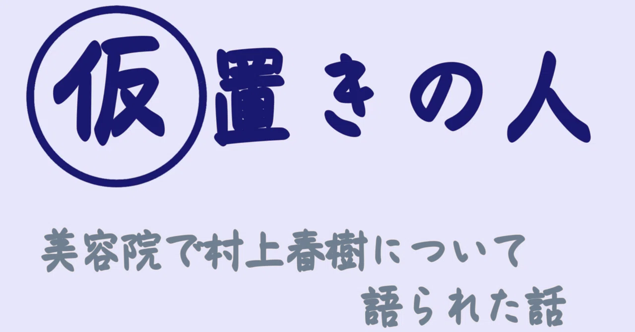 見出し画像