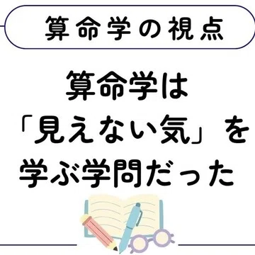 算命学の世界を、もっと身近に - 2026-09｜怜奈｜仕事鑑定×算命学｜次