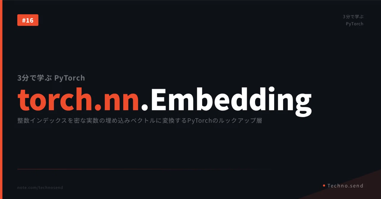 Learn PyTorch in 3 Minutes | torch.nn.Embedding｜Akihiro SUZUKI