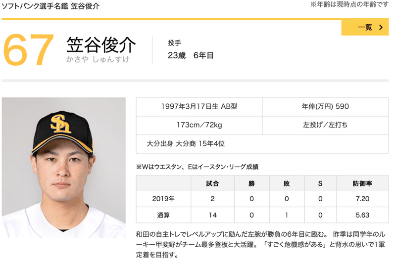 スクリーンショット 2020-07-24 6.43.53