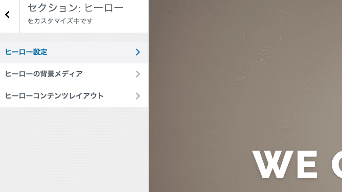 Wordpressのプラグインを使うにはテーマも考える 4 Spiel Llc Note