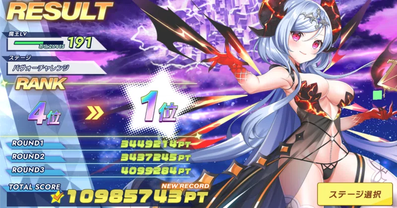 【クルスタ】第10回総力戦お疲れ様でした。伝説への挑戦。