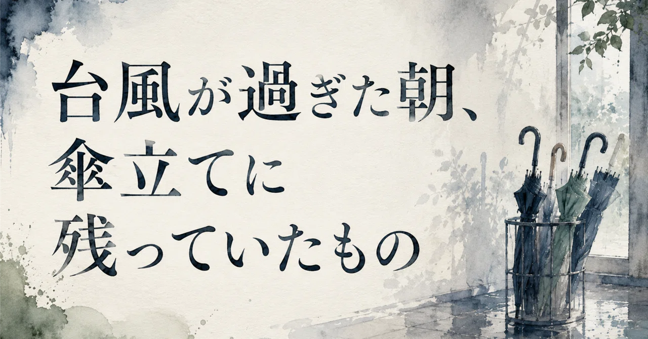 見出し画像