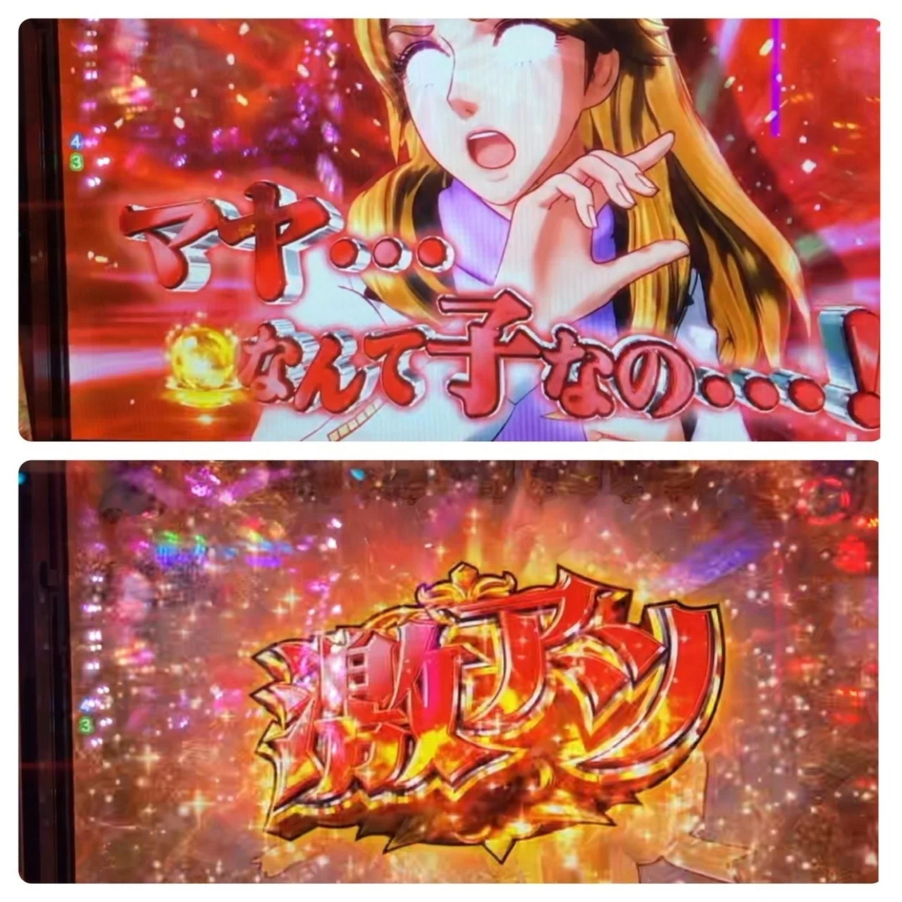 ギリギリ戦士 じゃか Note ギリギリ戦士 じゃか Note