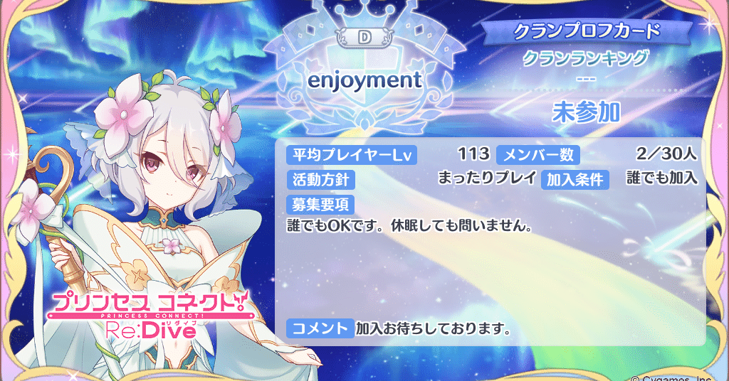 プリンセスコネクトre Dive プリコネr Rukilin Note