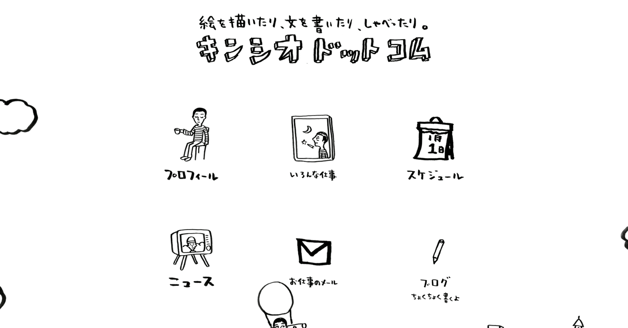 ホームページ新しくなったよ。