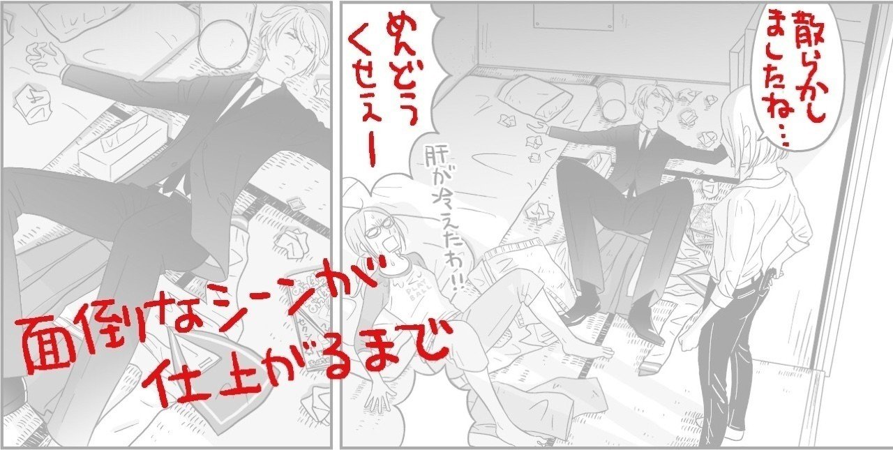 漫画 ネームから仕上げまでの過程 しおやてるこ Note 漫画 ネームから仕上げまでの過程 しおやてるこ Note