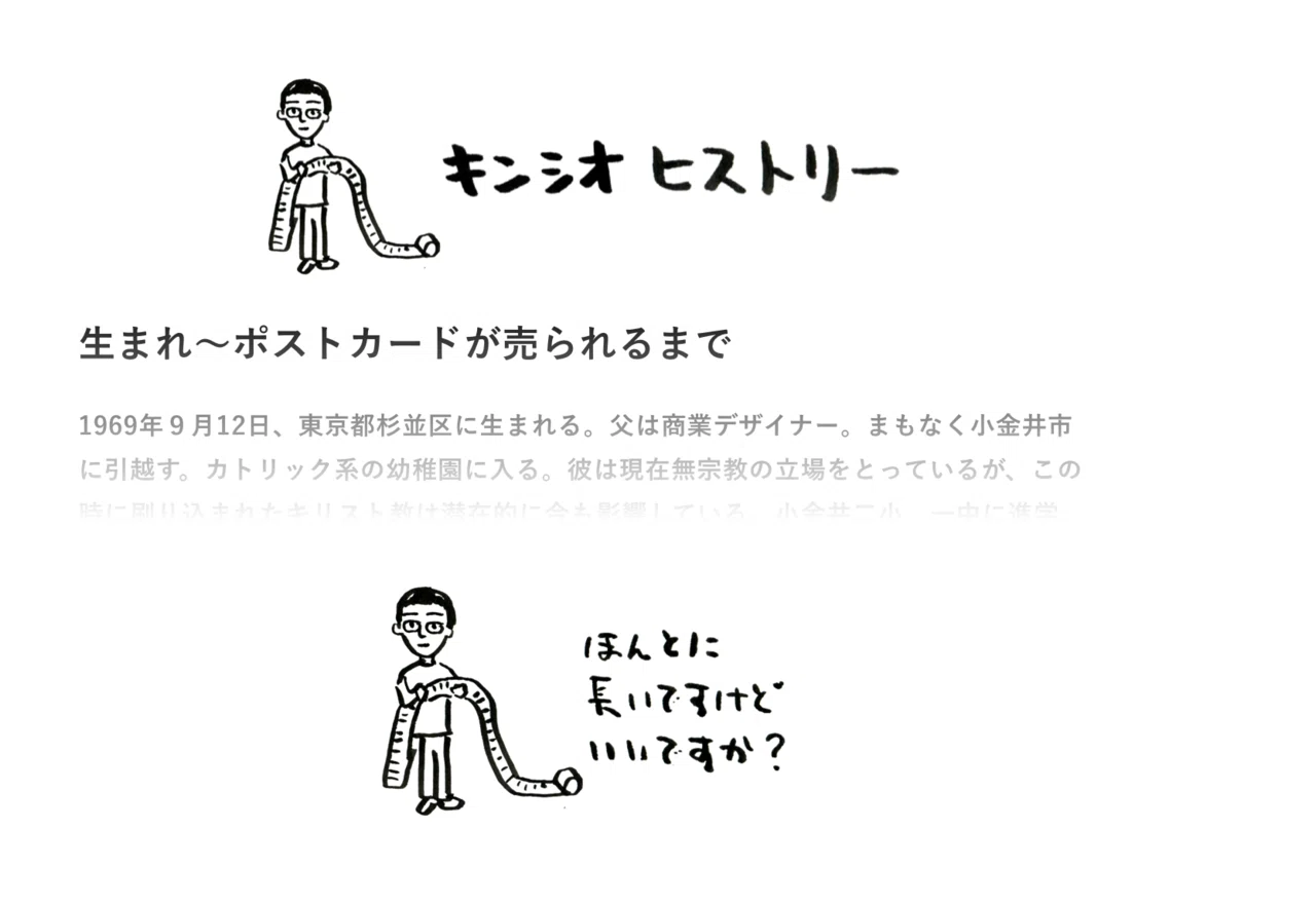 ホームページ新しくなったよ キン シオタニ Note ホームページ新しくなったよ キン シオタニ Note