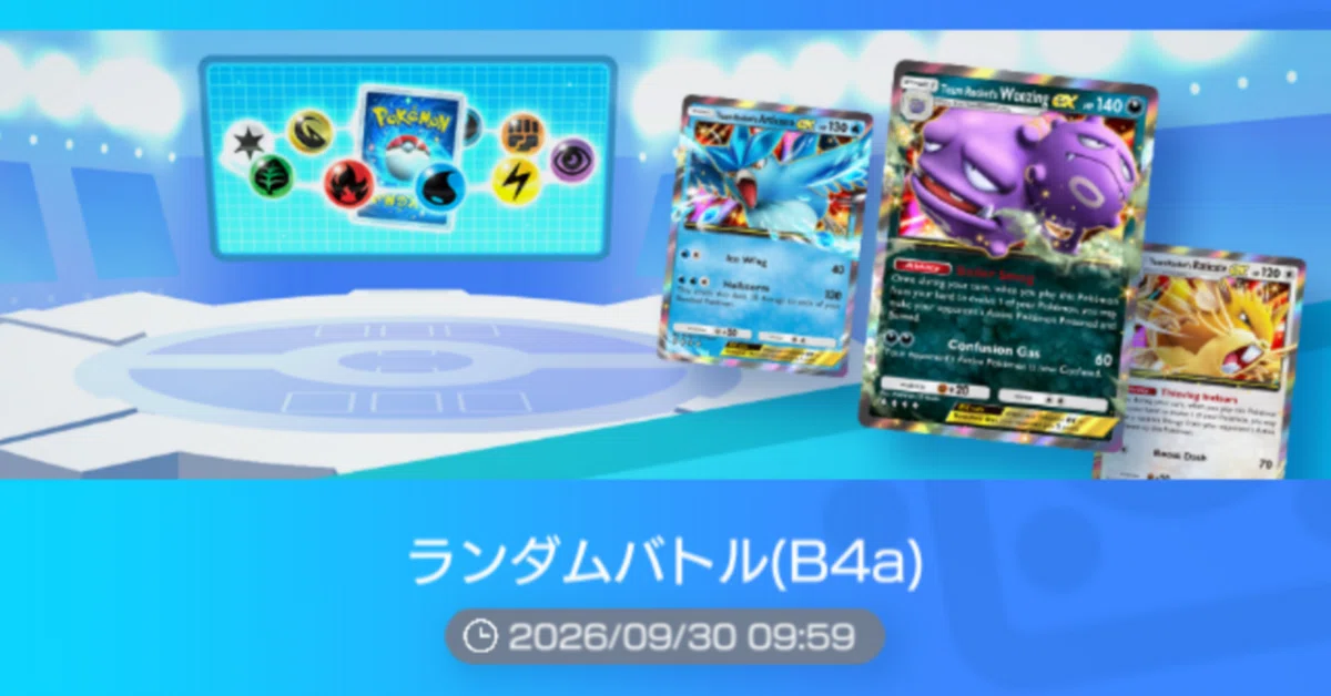 B4aランダムバトルエキスパート10連勝デッキ｜熟慮のモン