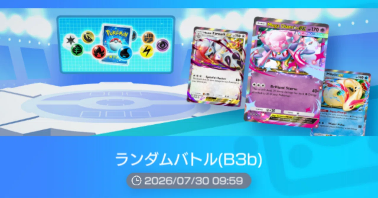B3bランダムバトルエキスパート10連勝デッキその2｜熟慮のモン
