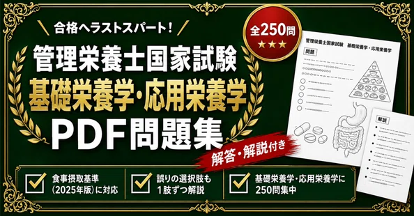 管理栄養士国家試験 対策問題集 全8冊セット｜スタディルーム資格
