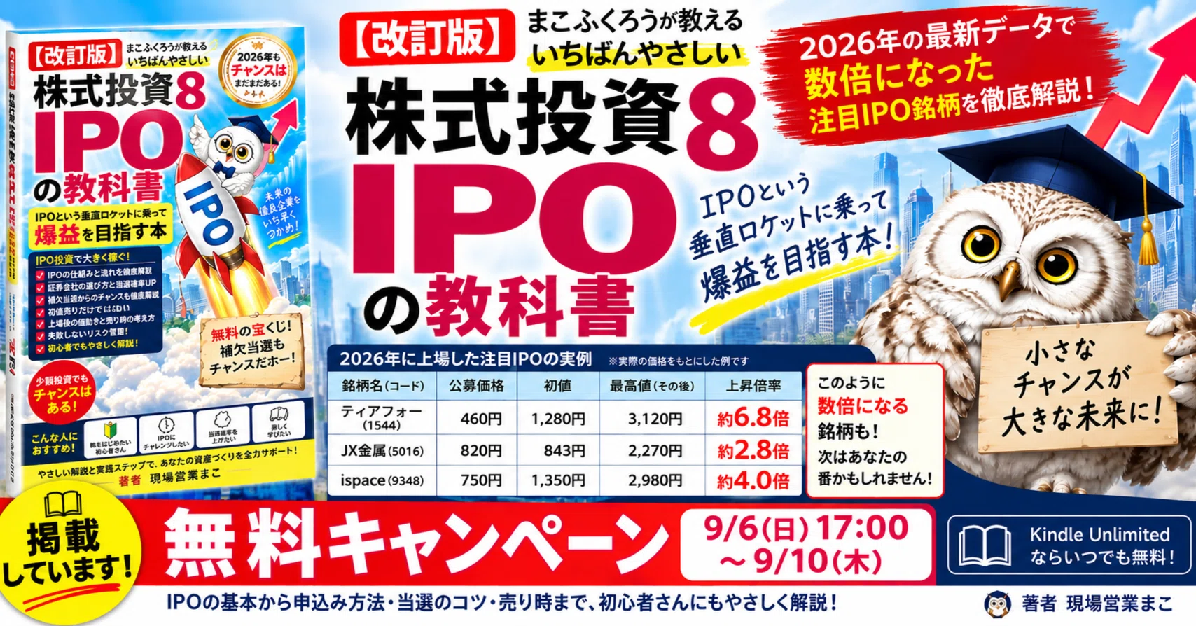 【※よし様売約済】柳橋式IPO投資法講座【極】、プロフェッショナル講座セット よし様売約済】柳橋式IPO投資法講座【極】、プロフェッショナル講座