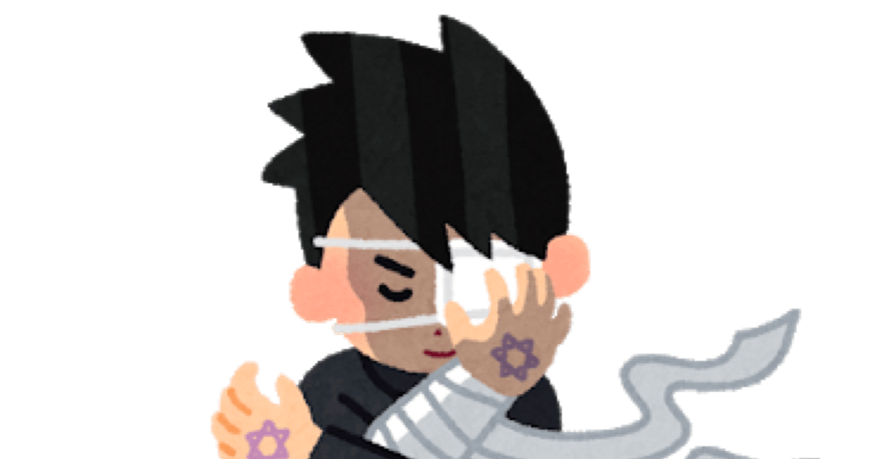 陰キャラコンプレックス論 第一講 陰キャの矜恃 高橋一生 Note 陰キャラコンプレックス論 第一講 陰キャの矜恃 高橋一生 Note